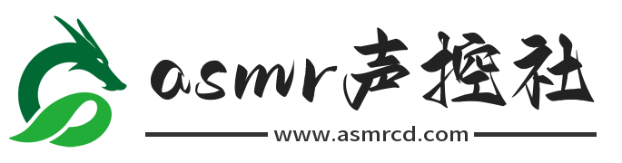 ASMR声控社– 二次元ASMR音声资源站！