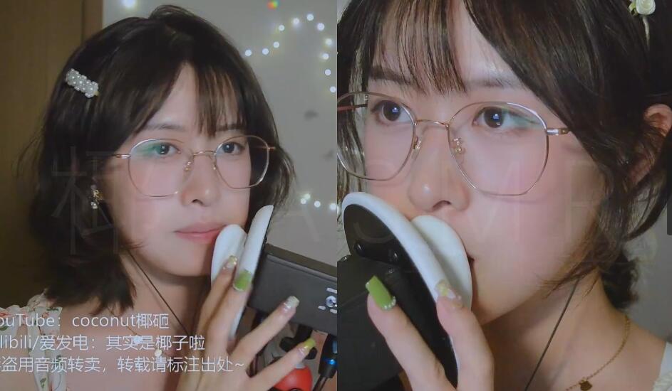 其实是椰子啦ASMR中快速 双耳天儿