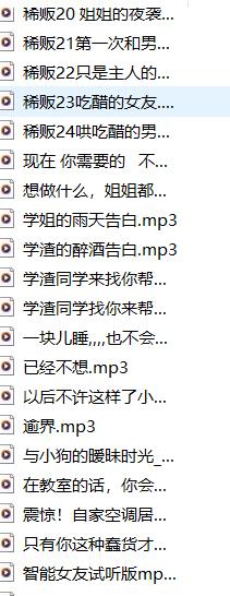 ASMR王稀饭：沉浸式VIP剧情音频73V【耳语+角色扮演】