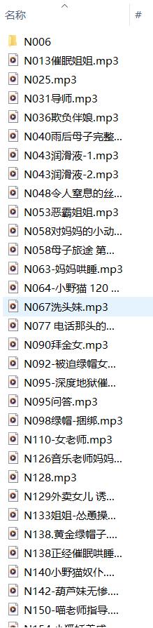 小野猫ASMR超全音声合集：70+沉浸式助眠作品[6G/N系列]