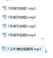 Aki秋水ASMR剧情音频【空姐系列+女仆剧场5A】[MP3/1.2GB]