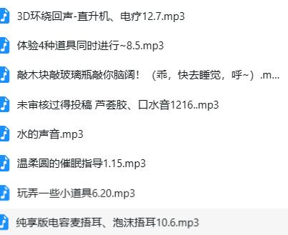 Flora圆圆ASMR助眠音频：道具轻语+耳部按摩助眠神作[8A/道具音]