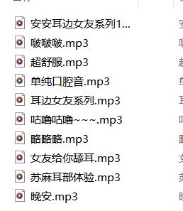 安妹er ASMR魔法书掏耳朵催眠轻语合集[10V]