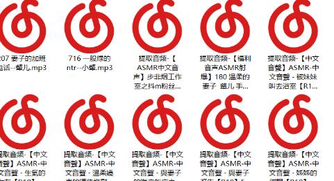 颦儿ASMR合集：古风助眠女王15部沉浸式音效作品[15音频/1.6G]