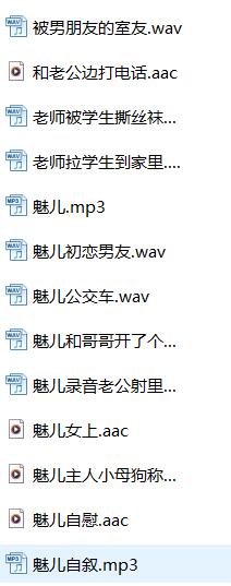 小苮儿ASMR男性向中文音声大合集：喊麦助眠+场景沉浸式音效[13A+144.22m]