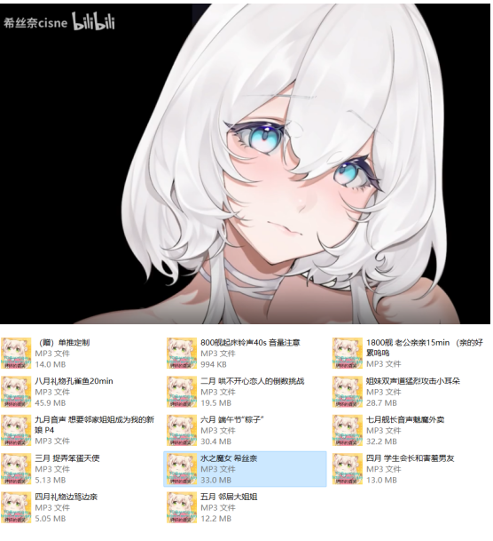 希丝奈Cisne助眠ASMR主播：春日列车耳语&角色扮演音声【14A音声】
