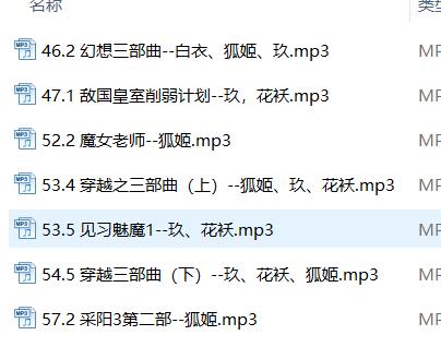 阿木木ASMR玖&花袄&狐姬：古风剧情音声沉浸式体验[7a]