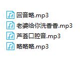 虎牙乐听丶芊若ASMR魔法书4部：耳畔私语+治愈音轨[37.8MB]