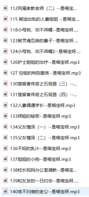 是喵宝呀ASMR剧情助眠音声：沉浸式耳语与创意角色扮演[18A音声]