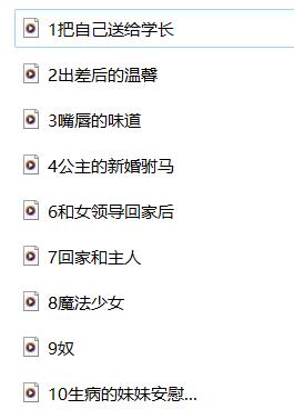 奶斯ASMR：治愈系耳语助眠全集+独家R18音频[9首/133MB]