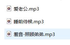 喵羞ASMR助眠合集：萝莉音+口腔音福利 [3A,79MB]