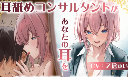 小日子耳穴开发日语ASMR三部曲：沉浸式舔耳助眠神作[18a+703m]