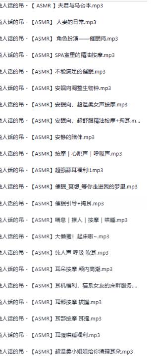 桑九学姐御姐音ASMR合集[温柔少御哄睡/剧情音声/171部7.1G资源]