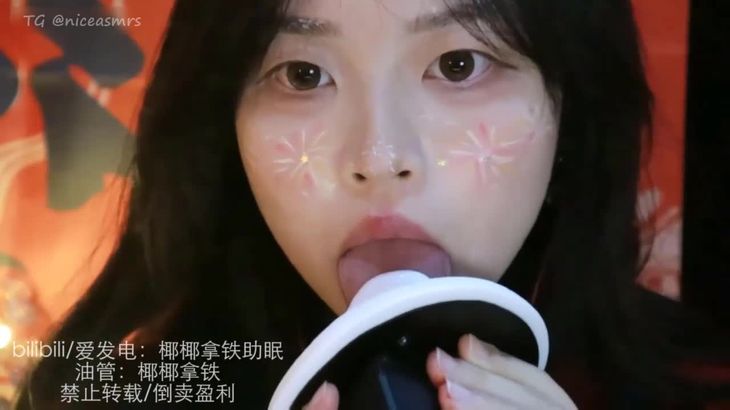 [椰椰拿铁]爱发电ASMR哄睡视频精选 6