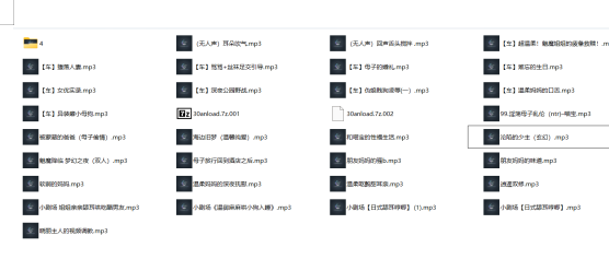 图片[2]-猫耳FM是喵宝呀中文音声R18剧情30A/900M【百度网盘下载】-ASMR剧情主播资源分享网站