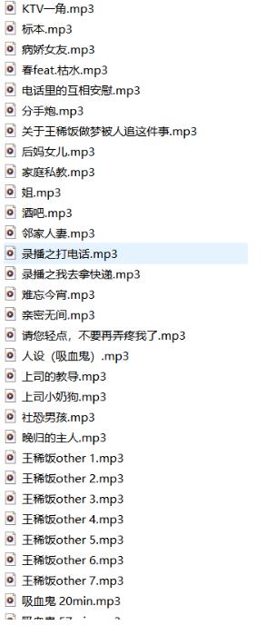 ASMR王稀饭50部VIP剧情音频：温柔声线打造沉浸式助眠体验[390P/50V]
