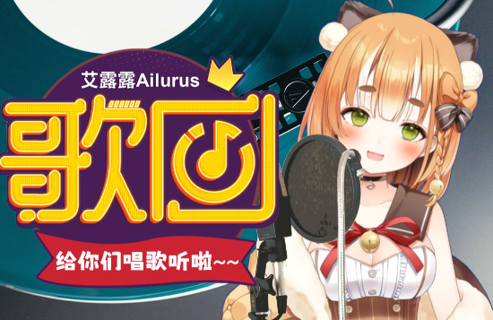 艾露露Ailurus ASMR剧情向作品集：被姐姐惩罚的助眠音声+心跳诊疗室[21A]