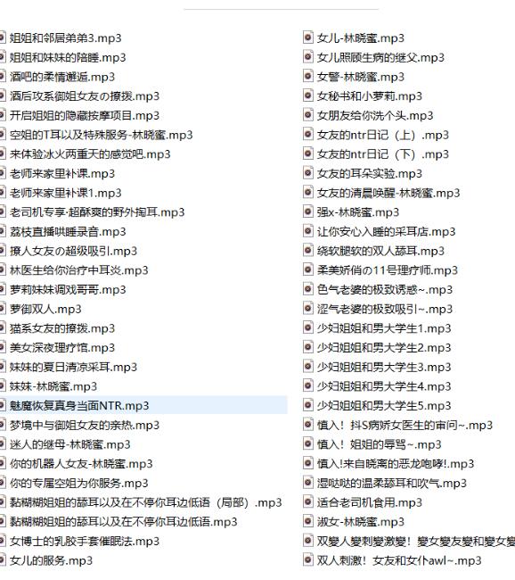 林晓蜜ASMR超社保音声私人定制合集[153部5.98GB]：温柔女王の沉浸式剧情助眠