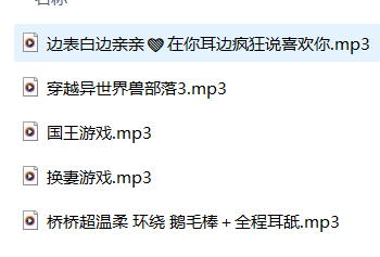 桥桥超温柔ASMR最新5A音声合集：治愈系耳语+多人互动角色扮演[24H/5GB]
