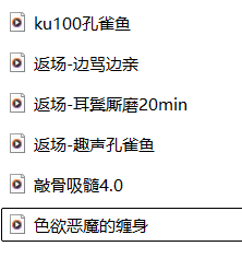 希丝奈ASMR八月舰长音声：耳畔私语助眠专场[5A/320kbps]
