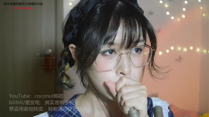 其实是椰子啦ASMR助眠哄睡视频合集 1