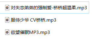 桥桥超温柔 ASMR助眠音声合集[全网最全/沉浸式放松/中文音声/1080P]