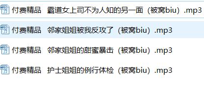 被窝biu少御姐音ASMR合集：霸道女上司剧情音声+邻家姐姐甜蜜暴击【4A助眠作品】