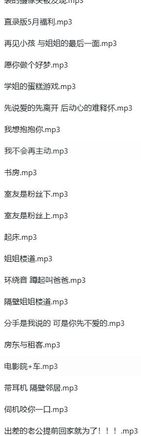 暴躁啊御ASMR作品《你只是我不要的东西罢了》[中文剧情/病娇S/30A-387MB]