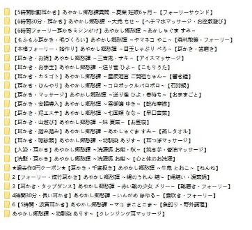 あやかし郷愁譚ASMR合集：治愈系声线23部妖怪物语[23部 10.52GB]