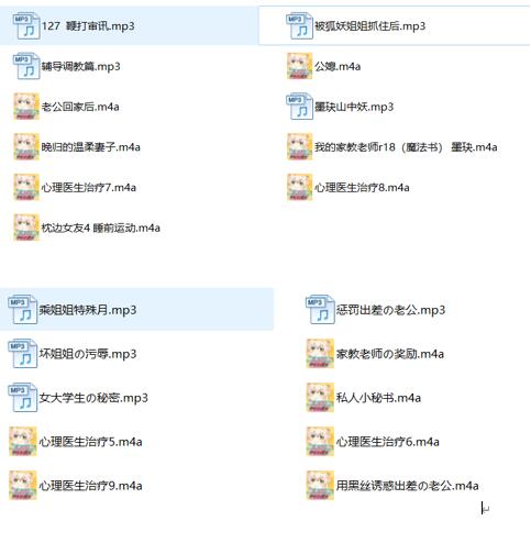 墨玦(仙姬)ASMR御姐音《女大学生の秘密》剧情助眠[MP3/M4A]