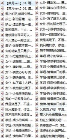 枼月有声ASMR合集：台湾腔疗愈系音声艺术[38A/1.1G]