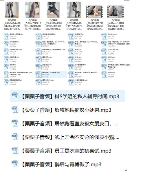 耳萌栗栗子ASMR合集：6A剧情+29A口腔音+6V视频【沉浸式助眠】