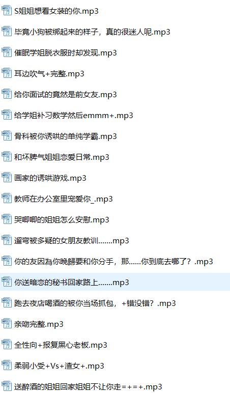 岭幽ASMR | 30部中文剧情音声沉浸式助眠合集[609MB]