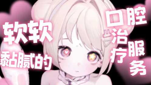 图片[1]-B站酥软软sur音声助眠 12月舰礼 7a/253M【百度盘下载】-ASMR剧情主播资源分享网站