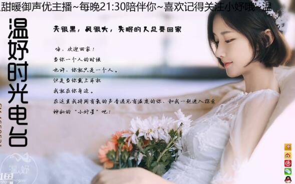 小温妤 温柔护士助眠音声+贴心女友哄睡剧情ASMR全集 [55V/1.49G]
