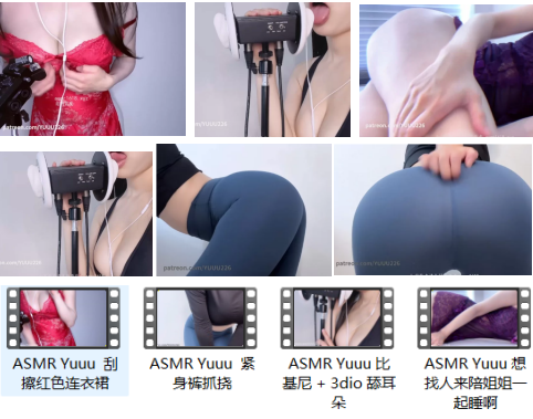 Yuuu ASMR：韩国不露脸治愈系女神助眠合集[4v+617m]