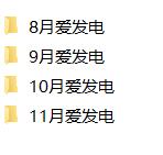 芝恩㱏ASMR作品合集：剧情采耳+舔耳音声【8月-11月爱发电合集】