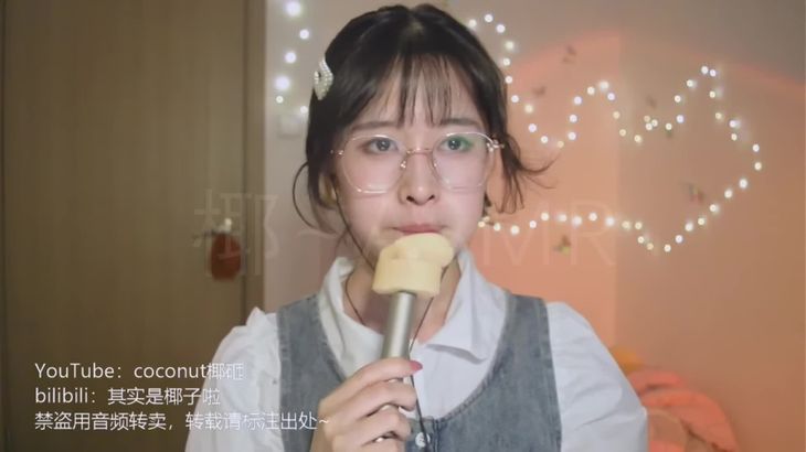 [其实是椰子啦]ASMR助眠哄睡视频合集 23