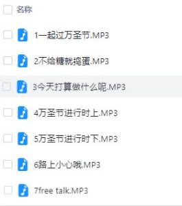 七海Nana7mi万圣节ASMR音声1-7首[虚拟艺人耳语哄睡] [1-7首]