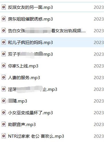 推特MINI姐御姐音ASMR剧情音频：中文R18助眠神作【12A】
