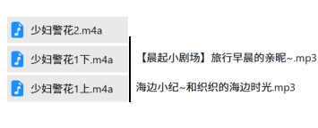 五月织姬ASMR警花少妇系列：舰长限定音声+助眠耳搔[2A+3A]