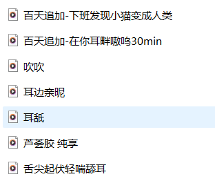 舒芙ASMR助眠音声：虚拟声优耳朵按摩+沉浸式触发音[24.9音声7A]