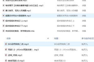 烛灵儿ASMR：治愈系蜡烛精の傲娇耳畔私语+绯桑7A沉浸音声[4A+7A]