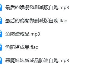 少寒Shine：ASMR中文音声3部R18剧情[沉浸式助眠，耳畔低语] [3部R18剧情，MP3/WAV]