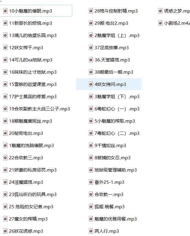 阿木木ASMR：合欢教剧情音声第三季40部合集[40A/1.83G]