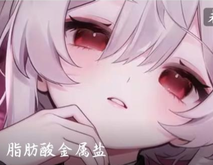 图片[1]-B站脂肪酸金属盐少女音ASMR剧情助眠，声音挺好听！5A[百度网盘下载]-ASMR剧情主播资源分享网站
