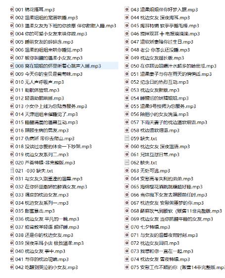 林暮色ASMR：自然疗愈系沉浸式助眠音频90+首[高清音质+剧情触发]