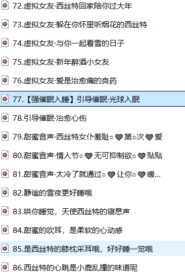 鲸鱼娘西丝特：虚拟女友萝莉音ASMR助眠神作[15A]