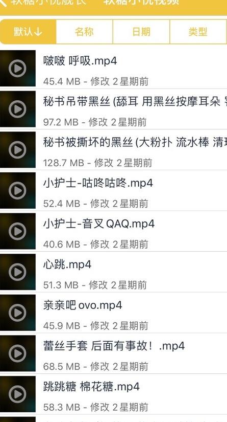 软糖小悦ASMR舰长专属音频+视频合集[沉浸式助眠/口腔音触发][35部898mb]