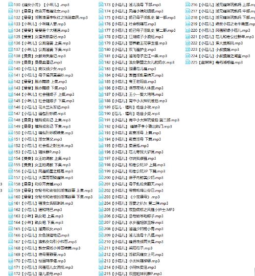 小苮儿ASMR男性向中文音声合集：喊麦助眠+场景沉浸+资源包[225A 1.84G]